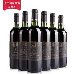 长白山寒地十年窖藏干红山葡萄酒6瓶整箱组合740ml特产东北正品