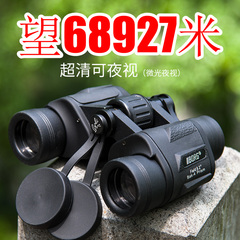 BORG夜视双筒望远镜高清高倍演唱会专用望眼镜军中国手机成人亏本