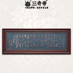 三奇帝紫铜浮雕六盘山牌匾壁画长征诗大厅办公室毛泽东诗词装饰画