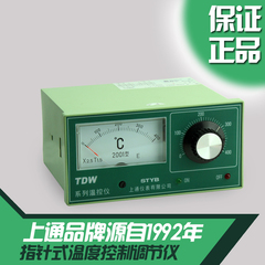 上通仪表 TDW-2001/2301指针式温控仪 温控器温控表400度 1300度