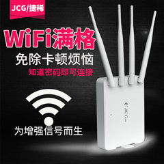 JCG wifi信号放大器中继无线增强扩展穿墙家用桥接扩大接收路由Q8