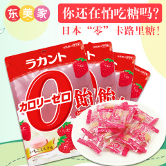 日本进口莎罗雅零热量无糖代糖罗汉果糖木糖醇类牛奶草莓糖