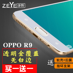 oppor9钢化膜OPPO R9m钢化玻璃膜全屏覆盖oppor9手机防爆保护贴膜