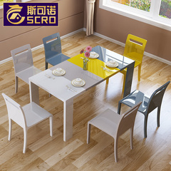 斯可诺彩色创意餐桌椅组合 现代简约小户型烤漆拼色折叠6人饭桌