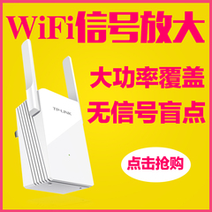 tp-link TL-WA832RE中继器wifi信号放大器家用无线路由增强扩展AP