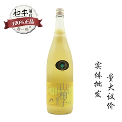 日本进口清酒8度司牡丹山柚子利口酒1.8L瓶装果酒配制酒 正品特价