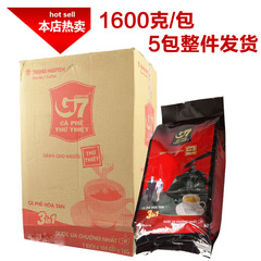越南进口中原g7咖啡3合1速溶1600g 整箱超特价批发 100条/袋 包邮