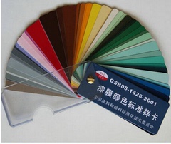 漆膜颜色标准样卡/国标色卡-涂料色卡-油漆色卡GSB05-1426-2001