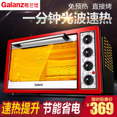 Galanz/格兰仕 K3烤箱家用烧烤烘焙电烤箱多功能 大容量旋转烤叉