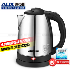 AUX/奥克斯 HX-A5181烧水壶 电水壶不锈钢自动断电开水壶电热水壶