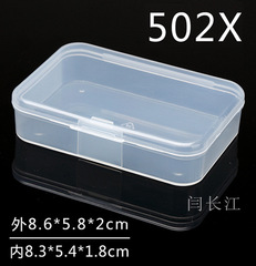 长方形PP小盒子透明塑料盒子零件收纳盒储物盒有带盖牙签盒加厚款