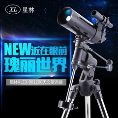 星林90EQ大口径高倍高清观星天文望远镜马卡新款不锈钢专业夜视