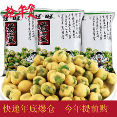 旺仔（旺旺煎豆）105g青豆单个包装休闲小吃豌豆零食品坚果炒货