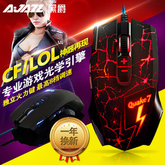 黑爵Q7鼠标 电竞有线 发光鼠标 LOL CF自定义游戏鼠标miss外设店