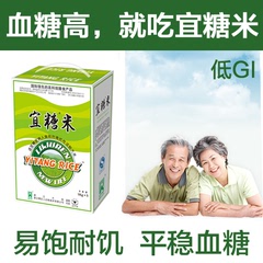 绿巨人官方第三代宜糖米 控制血糖低GI高抗性淀粉大米包邮