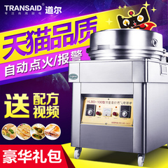 TRANSAID烤饼炉燃气电饼铛商用烙饼机煤气土家酱香饼煎饼公婆千层
