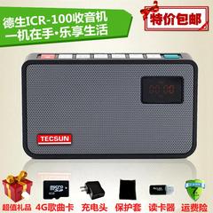 Tecsun/德生ICR-100插卡充电便携数码调频收音机正品MP3播放录音