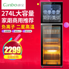 Canbo/康宝 ZTD350K-2U立式消毒柜大容量家用消毒碗柜高温商用柜