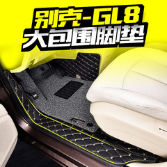别克GL8脚垫七座 新GL8脚垫7座专用全包围 老GL8陆尊丝圈汽车脚垫