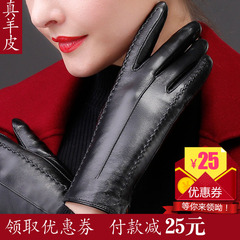 羊皮手套女冬季学生加绒加厚保暖触摸屏真皮手套女士可爱韩版开车
