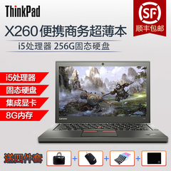 联想ThinkPad X2 256G i5 X260 笔记本商务办公娱乐超薄手提电脑
