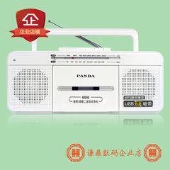 熊猫6516收音录音机插卡U盘磁带播放机英语教学mp3播放老人磁带机