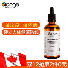加拿大天橙OrangeNaturals天然草药穿心莲滴剂100ml增强免疫成人