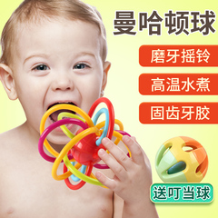 谷雨婴儿玩具牙胶手摇铃0-3-6-12个月新生儿曼哈顿球磨牙棒手抓球