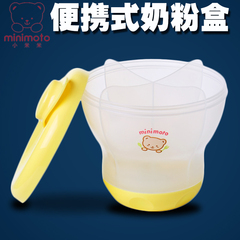 婴儿大容量外出奶粉盒便携外出奶粉格奶粉罐分装奶粉储存盒4格