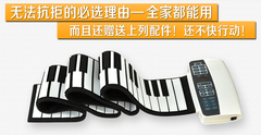 88键手可卷钢琴便携式折叠钢琴电子琴（带外放）