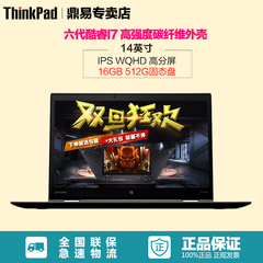 联想ThinkPad X1 Carbon 20FBA0-1MCD商务笔记本电脑超薄便捷