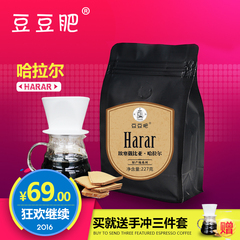 豆豆肥G2哈拉尔Harar精品咖啡豆227g 进口生豆现烘可磨纯黑咖啡粉