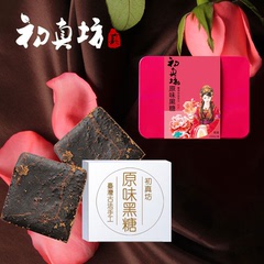 初真坊台湾进口古法原味黑糖黑糖块红糖块250g*2包邮
