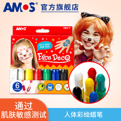 韩国AMOS人体彩绘笔脸部笔儿童画脸笔年会装扮圣诞节无毒脸彩蜡笔