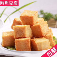鳕鱼豆腐 豆捞火锅食材 鱼豆腐 营养丰富 500克  2件顺丰包邮