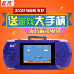 酷孩RS-2A儿童游戏机 益智游戏机掌机 掌上游戏机 PSP游戏机怀旧