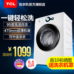 TCL XQG65-Q100 6.5公斤全自动小型滚筒洗衣机 家用静音节能