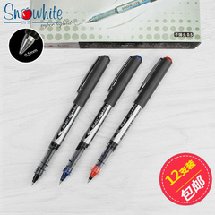 白雪直液式走珠笔0.5mm大容量黑色水笔中性笔签字笔办公考试文具