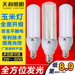 超亮LED全光灯泡玉米省电日光球泡光源E27E14螺口可选3 5 10 20瓦