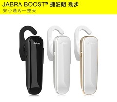 Jabra/捷波朗 boost劲步蓝牙耳机4.0  立体声音乐迷你车载 通用型