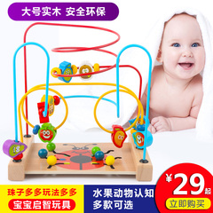 儿童绕珠串珠6一12个月婴幼益智玩具男孩女宝宝积木0-1-2岁-3周岁