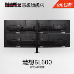 慧想液晶电脑六屏显示器支架臂6屏升降壁挂桌面多屏旋转底座BL600