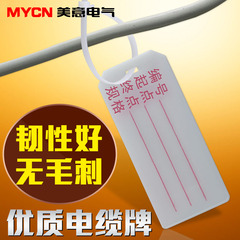 高品质 带字电缆标示牌 标识牌 电缆标牌 挂牌 塑料电缆牌 73*32