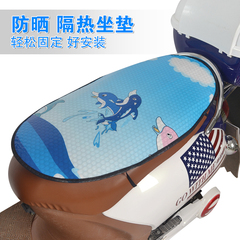 电动车夏季防晒防紫外线座垫 骑行摩托车遮阳隔热坐垫座垫套13f26