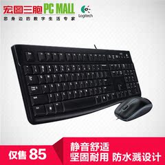 Logitech/罗技 mk120USB有线键盘鼠标套装