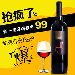 智利原瓶进口红酒 劳卡红酒赤霞珠干红葡萄酒2015年 正品特价