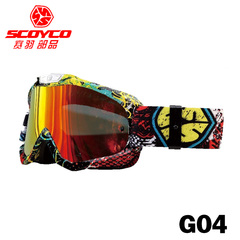 新款赛羽越野摩托车  风镜 G05户外 护目镜 比赛头盔专用风镜赛羽