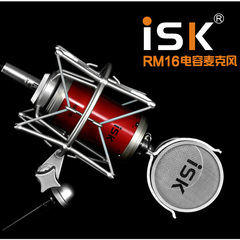 ISK RM16 RM-16 小奶瓶电容麦克风话筒声卡电脑K歌直播录音套装