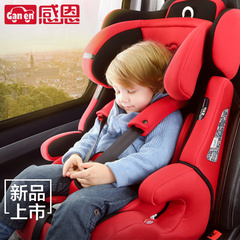 感恩 儿童汽车安全座椅婴儿多功能宝宝车载安全坐椅 9月-12岁 3C