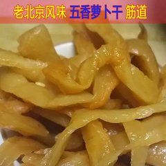 北京特产老北京风味老北京手工腌制五香酱萝卜干五百年六必居代购